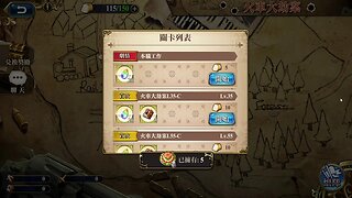 本職工作 火車大劫案 夢幻模擬戰 Mobile 랑그릿사 ラングリッサー モバイル Langrisser Mobile