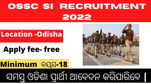 OSSC SI ନିଯୁକ୍ତି 2022 | OSSC Sub-Inspector Vacancy Odisha | Nijukti Khabar | Odisha Govt Job | SI