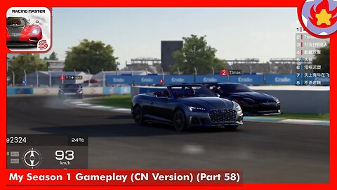My Season 1 Gameplay (CN Version) (Part 58) | Racing Master