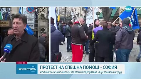 Протест на спешни медици блокира центъра на София