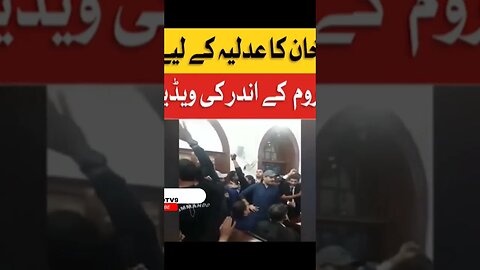 Imran Khan's courtroom video viral #ranaimran #dtv9