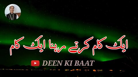 Zindgi ka ak kam | ksi sy nafrat na palna | bayan | Deen ki baat