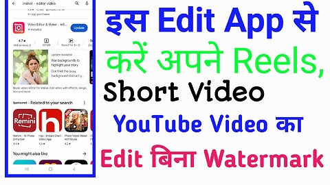 Reals Video kis App Se Edit Kare Bina Watermark | YouTube Video किस App Se Edit kare Bina Watermark