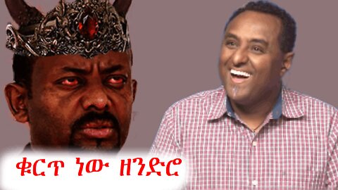 ፋኖ ትግሉን ላይጨርስ አልጀመረም | Ethio 360 media zare min ale | Habtamu Ayalew | አማራ | ፋኖ | #ethio360 #amhara