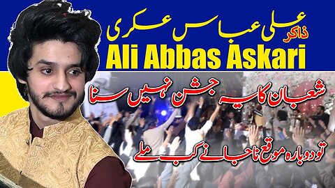Shaban ka Best Jashan | Zakir Ali Abbas Askari