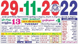 இன்றைய ராசிபலன் || 29|11|2022 || செவ்வாய்கிழமை||Today Rasi Palan | Daily Horoscope