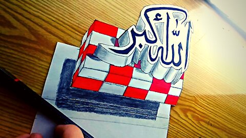 Trick Art 3D on Paper | Allahu Akbar Calligraphy Combination of 3D Cube Rubik
