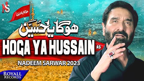 Hoga Ya Hussain AS | Nadeem Sarwar | 2023 / 1445