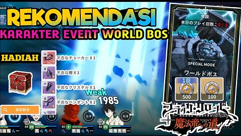 REKOMENDASI KARAKTER | WORLD BOSS GRATIS EQUIPMENT LR - Black Clover Mobile JP