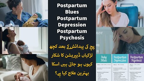 Postpartum depression in Urdu