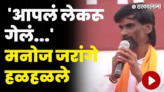 'मराठे हे बलिदान वाया जाऊ देणार नाहीत' | Manoj Jarnage | Sunil Kawale Suicide |