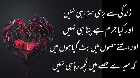 My Life Status 🧖 || Whatsapp Status | Heart Touching Status || Deep Urdu Poetry Whatsapp Status 2022