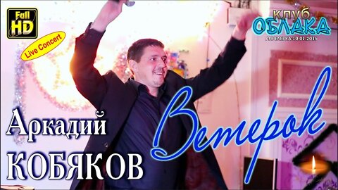 Arkadiy Kobyakov - Veterok