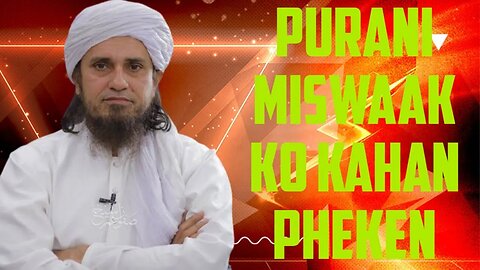 Purani Miswaak Ko Kahan Pheken By Mufti Tariq Masood #viral #viralvideo #trending