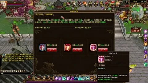 新天龍八部 online game - 名动江湖土豪消费榜榜一冲上24W元宝了!!!