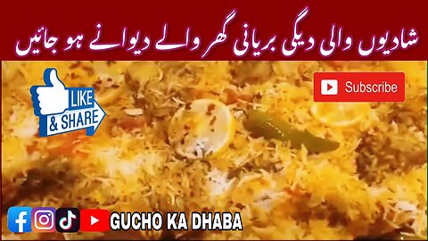 Dagi Biryani Homemade | Biryani Recipe 🤤| Shadio Wali B😋iryani Ghar Per Banao👍…!!