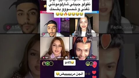 Part1 فاديه تتشرط قاتلو جيب شالومونتي لعرس 😂😂😂 #الجزائر_المغرب #الجزائر #تيك_توك_المشاهير