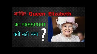 Why doesn't Queen Elizabeth need a Passport | Queen Elizabeth 2 | Occasional Facts