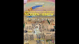 Modern Hebrew Lesson 41A