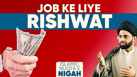 Sabeel Media | Job ke liye Rishwat? | RIshwat dena kab Jaiz hai? | Rishwat in Islam