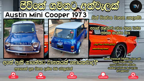 Austin Mini Cooper 1973