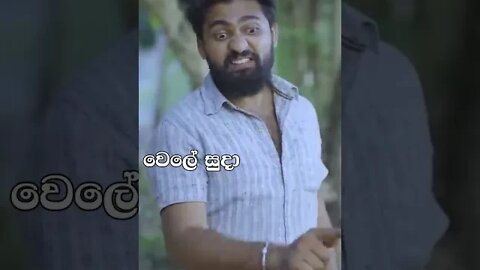 පම්පෝරි ජනක 04 | Pampori Janaka 04 | Vini Productions - විනී - wele Suda #shorts #sinhala