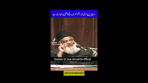 Dr, Israr Ahmed