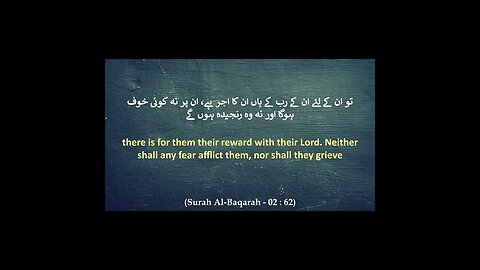 Part 24 : Surah 02 (Al-Baqarah) Verse 62 - 64 HD Translation in Urdu & English #shorts