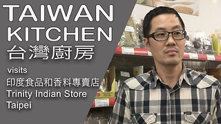 Trinity Indian Store - the Taipei Indian spice store with advice for cooking curry at home