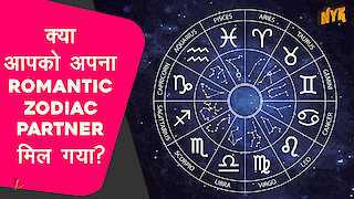 5 सबसे Romantic Zodiac Signs *