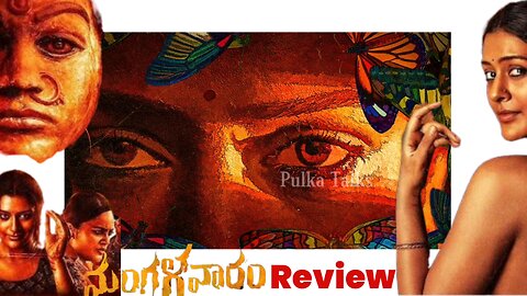 Mangalavaaram Movie Review | Ajay Bhupathi , Payal Rajput | Ajaneesh Loknath | PulkaTalks