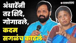 मुख्यमंत्री बोलले ; Sushma Andhare यादीच काढली । Eknath Shinde | Politics | Maharashtra | Sarkarnama