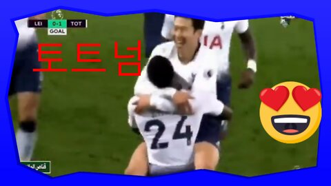 토트넘 레인저스 하이라이트, 손흥민, 토트넘, 레인저스, tottenham, 케인, 축구, 토트넘 레인저스, kane, spurs #shorts