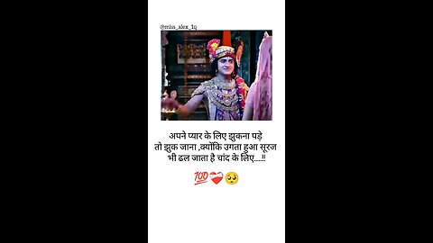 jai shree Krishna