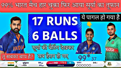 HIGHLIGHTS : IND vs BAN 35th T20 World Cup Match HIGHLIGHTS | India won by 7 wickets