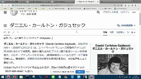 [ツイキャス] クールー病のガジュセック論文/血清療法とミトリダート法 (2023.07.14)