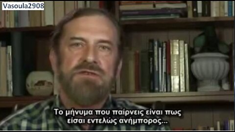 Alan Watt- ΣΟΚ ΚΑΙ ΔΕΟΣ (μεταφορτωση απο το 2010-δειτε περιγραφη)