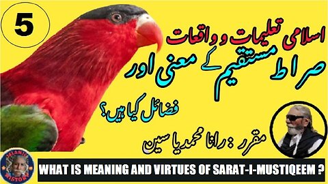 What is meaning and virtues of Sarat-i-Mustiqeem?
