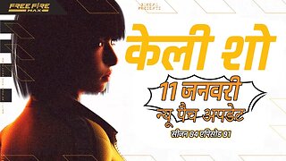 #RyukendoGamingoOfficial #IndiaKaBattleRoyale #Booyah #FreeFireMAXKelly Show S04E01 (Hindi)