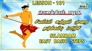 Silambam - நடுக்கம்பு பயிற்சி | Silambam Training Basic Steps | Episode -101 | Raj Television