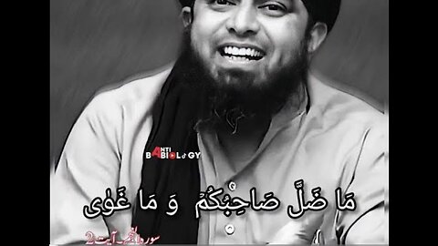 Hamaray Nabi SAWS aur Apkay Babay ?? | Engineer Muhammad Ali MirzaAntibabiology