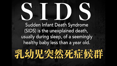 VAXXED Ⅱ part-4 SIDS