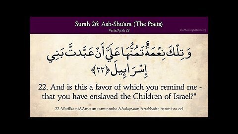 Quran: 26. Surat Ash-Shu'ara (The Poets): Arabic and English translation