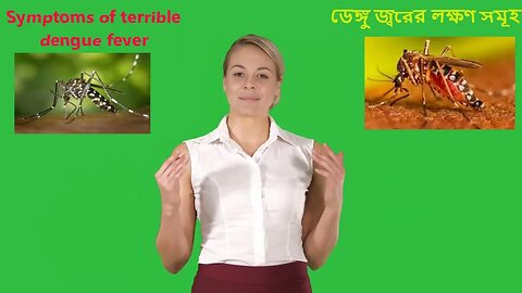 Symptoms of terrible dengue fever ॥ ভয়ঙ্কার ডেঙ্গু জ্বরের লক্ষণ সমূহ ॥ dengue fever