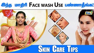 Skin-ல இந்த Products-லாம் Use பண்ணக்கூடாது!" | Skin Care Tips | Pengal Neram DT-22.06.2023 | Raj Tv