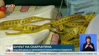 Бум на бактериална инфекция, която причинява и скарлатина