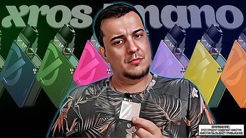 БОСС среди ПОДОВ l XROS 3 Nano by Vaporesso 🚭🔞