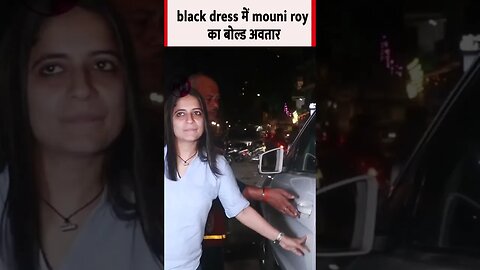 फिर दिखा mauni roy का बोल्ड अवतार video हुआ viral || #mouniroy #shorts