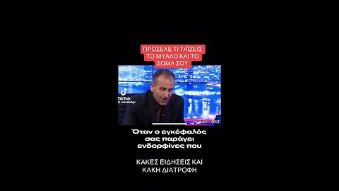 Πρόσεχε τι ταιζεις τον εγκέφαλο σου