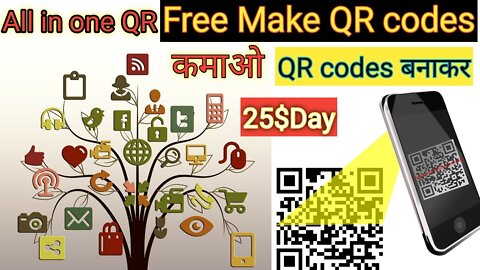 Create QR Codes for FREE | Work from home | | Freelancing | Part-time job | Free QR Maker Site